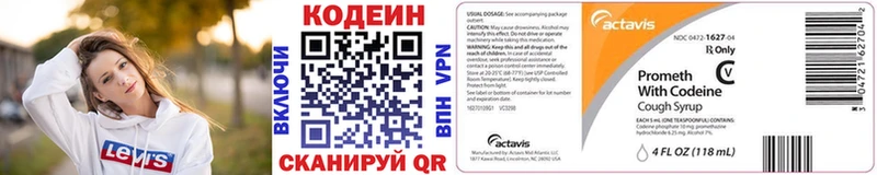 Codein напиток Lean (лин)  ссылка на мегу ССЫЛКА  Володарск 