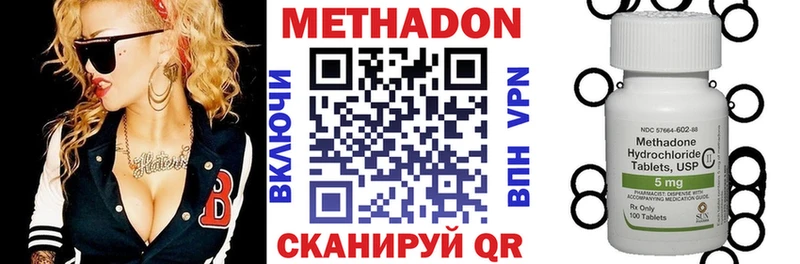 mega как зайти  Володарск  маркетплейс клад  Метадон белоснежный 