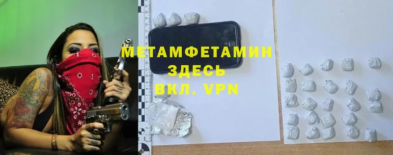 Метамфетамин витя  купить  сайты  Володарск 