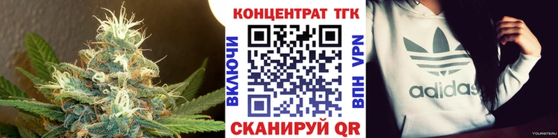 ТГК THC oil  Володарск 